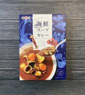 海鮮スープカレー　【　単品　】
